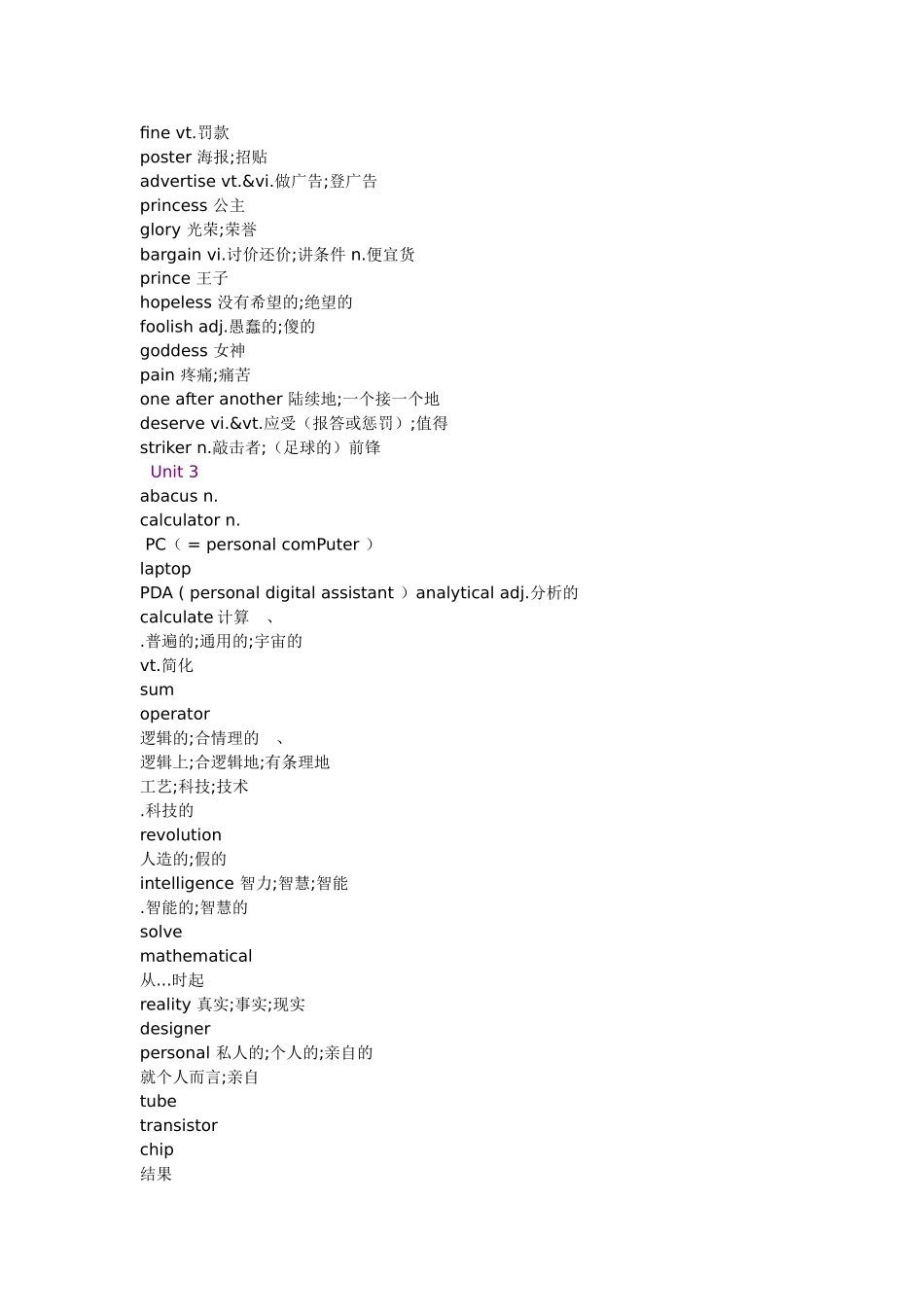 必修2单词表1_第3页