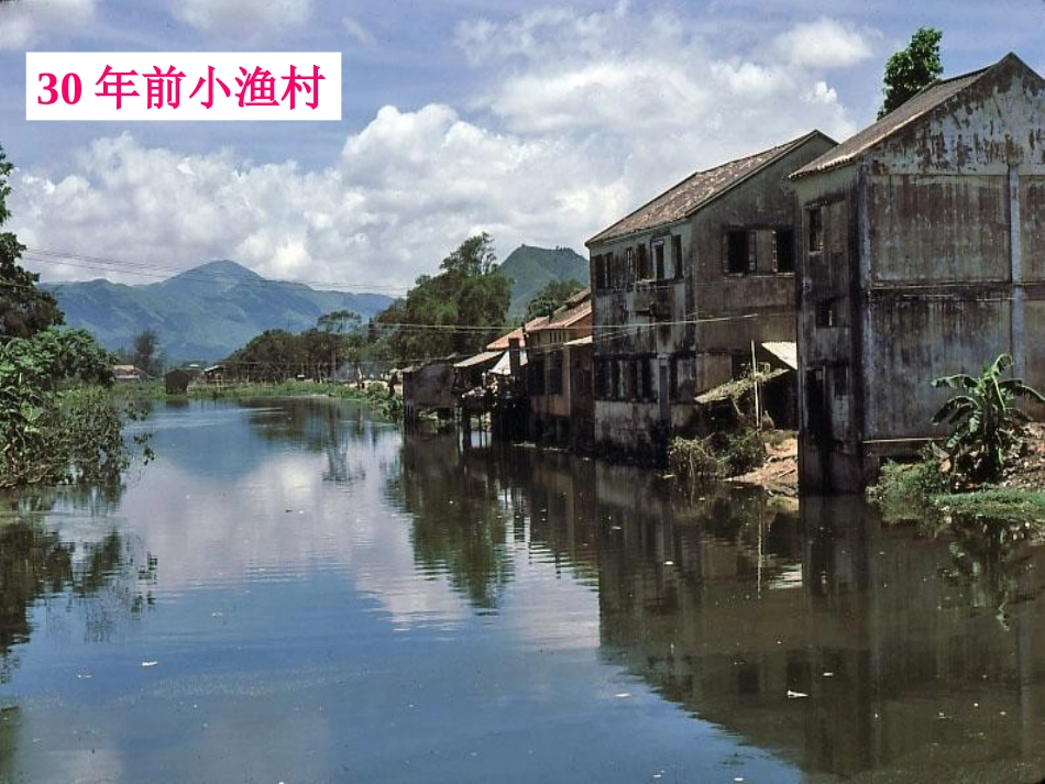 六年级思想品德第一课时课件_第2页