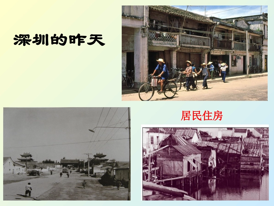 六年级思想品德第一课时课件_第3页