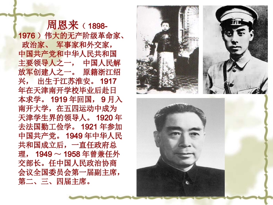 为中华之崛起而读书完美版_第3页