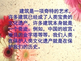 梁思成的故事课件