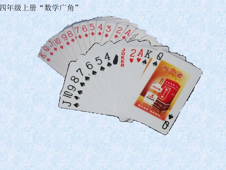 田忌赛马对策问题_第1页