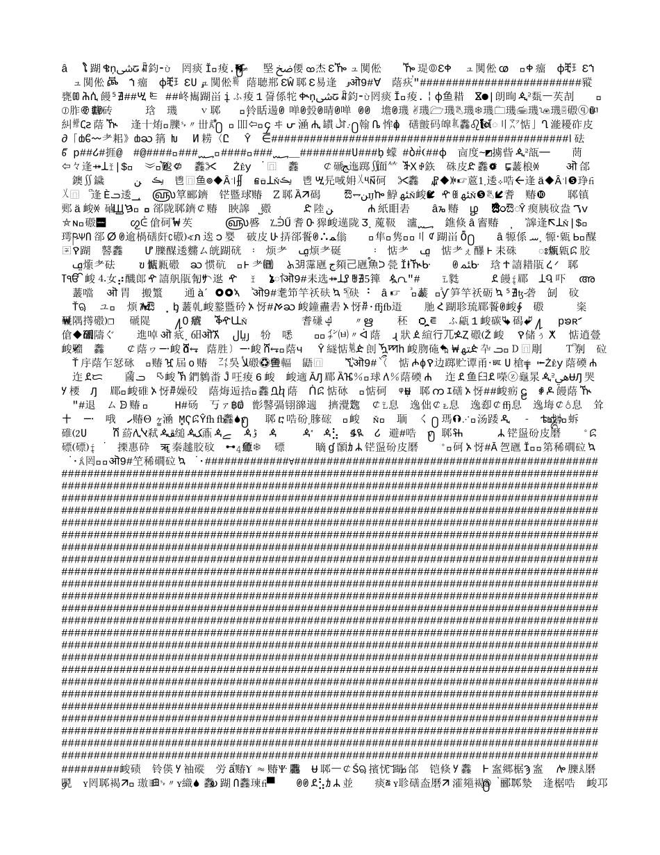 常见的盐学案_第1页