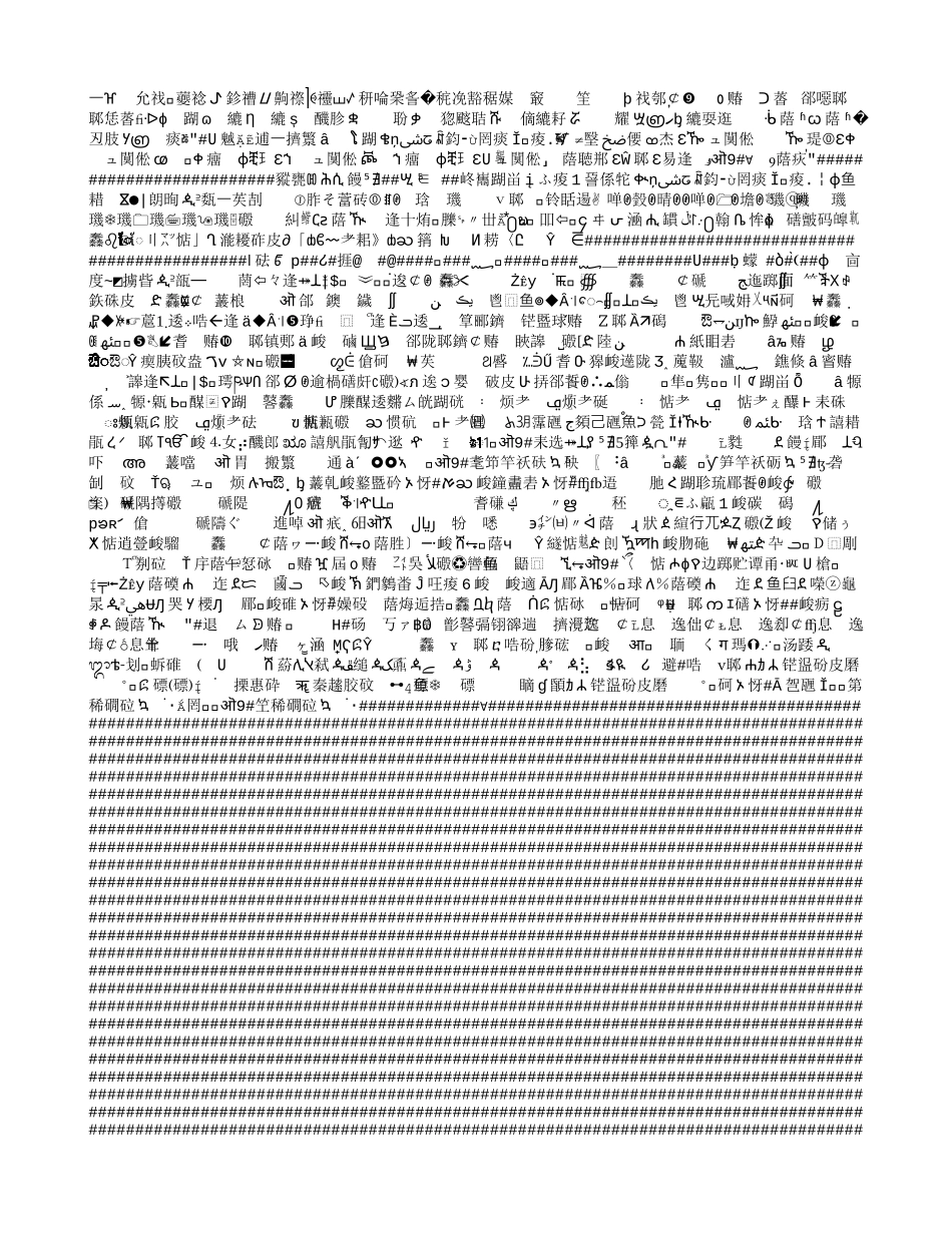 常见的盐学案_第2页