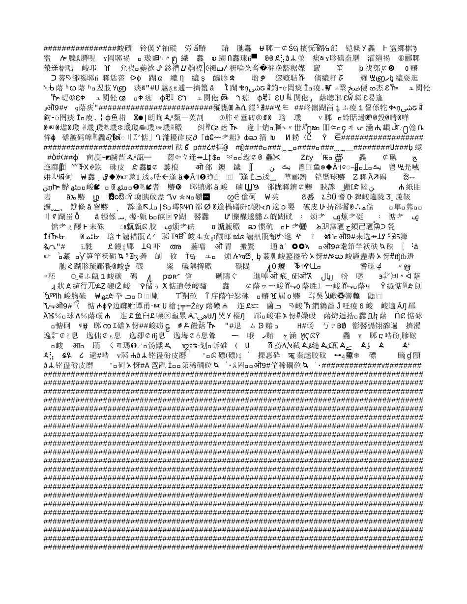 常见的盐学案_第3页