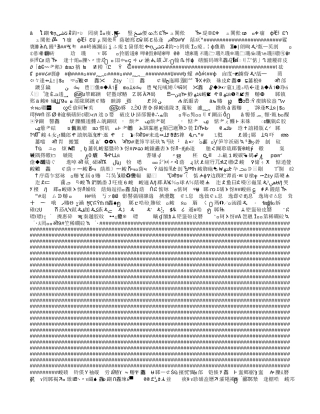 常见的盐学案