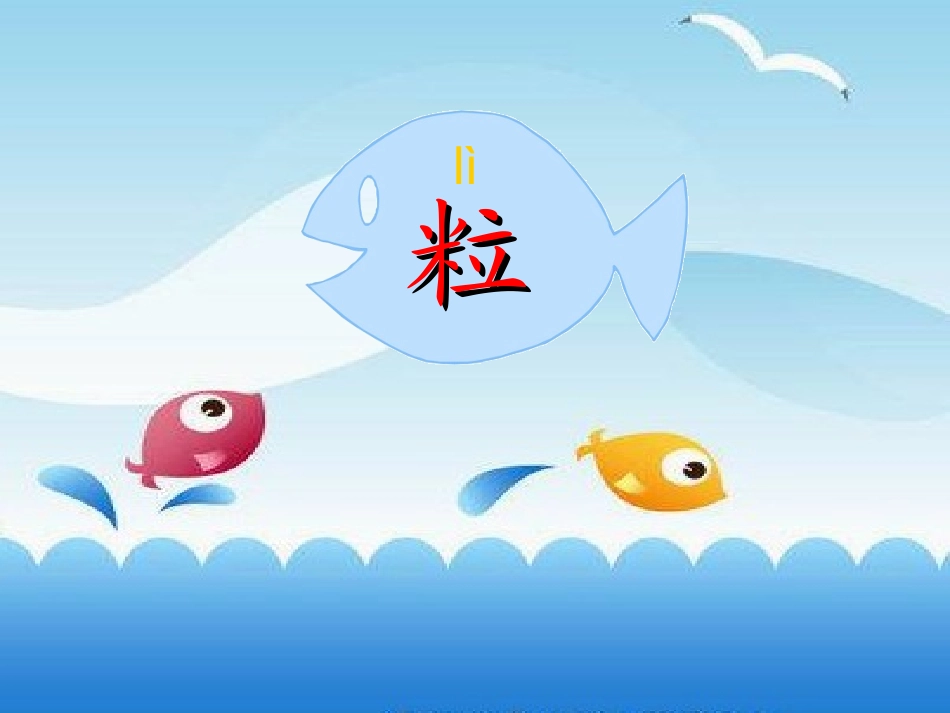 浅水洼的小鱼_第2页