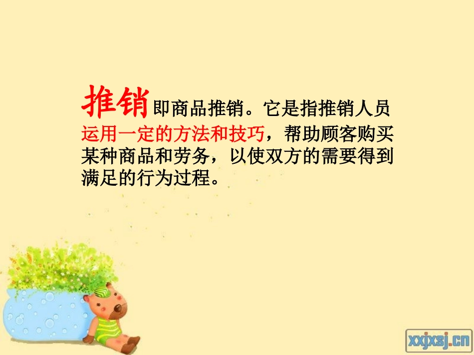 口语交际 (2)_第2页