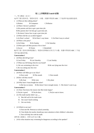 初二上学期英语Unit10试卷
