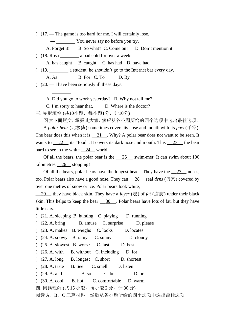 2014年九年级英语第一次月考试题_第3页