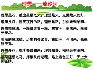 多彩的个人理想