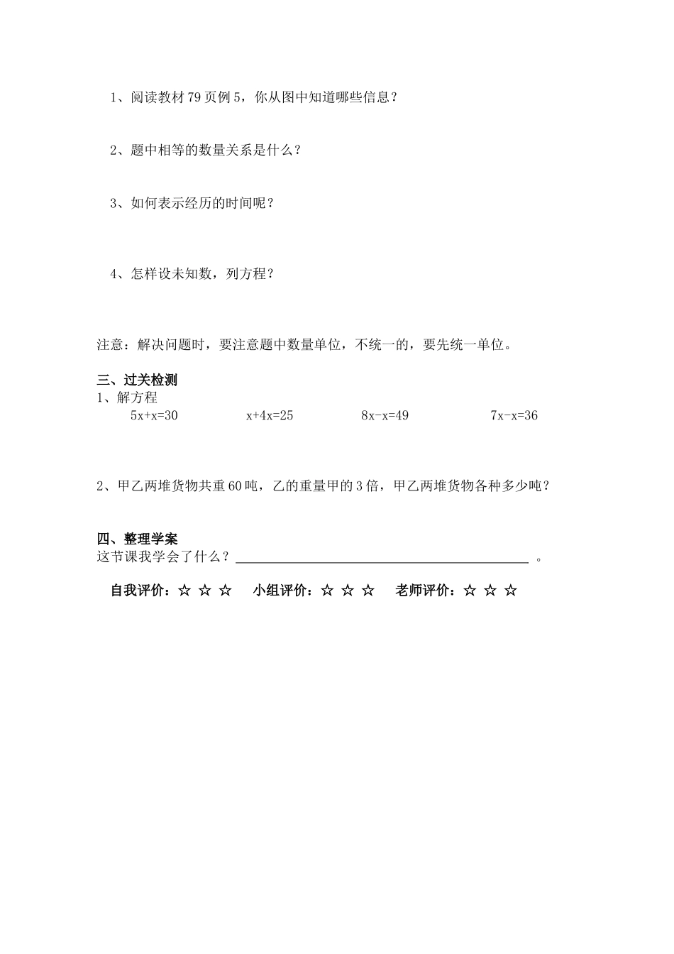 实际问题与方程（三）_第2页