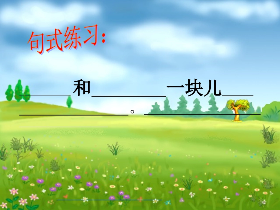小白兔和小灰兔 (2)_第3页