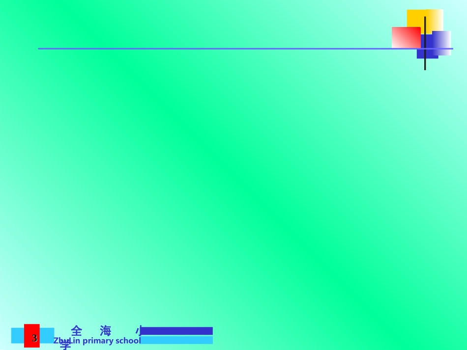 三角形的面积1_第3页