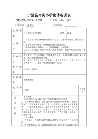 汤姆索亚历险记