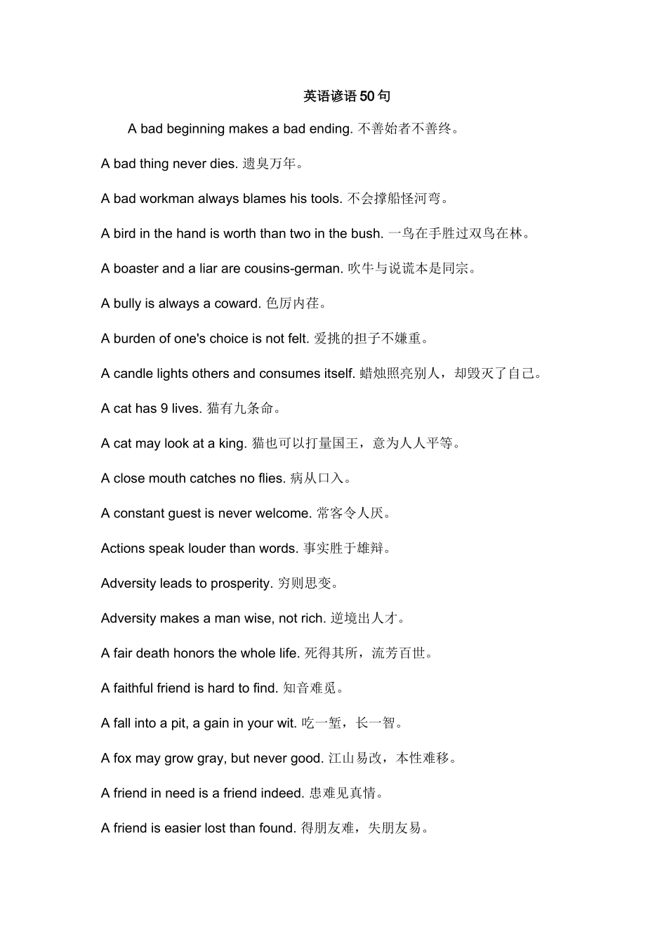 英语谚语50句_第1页
