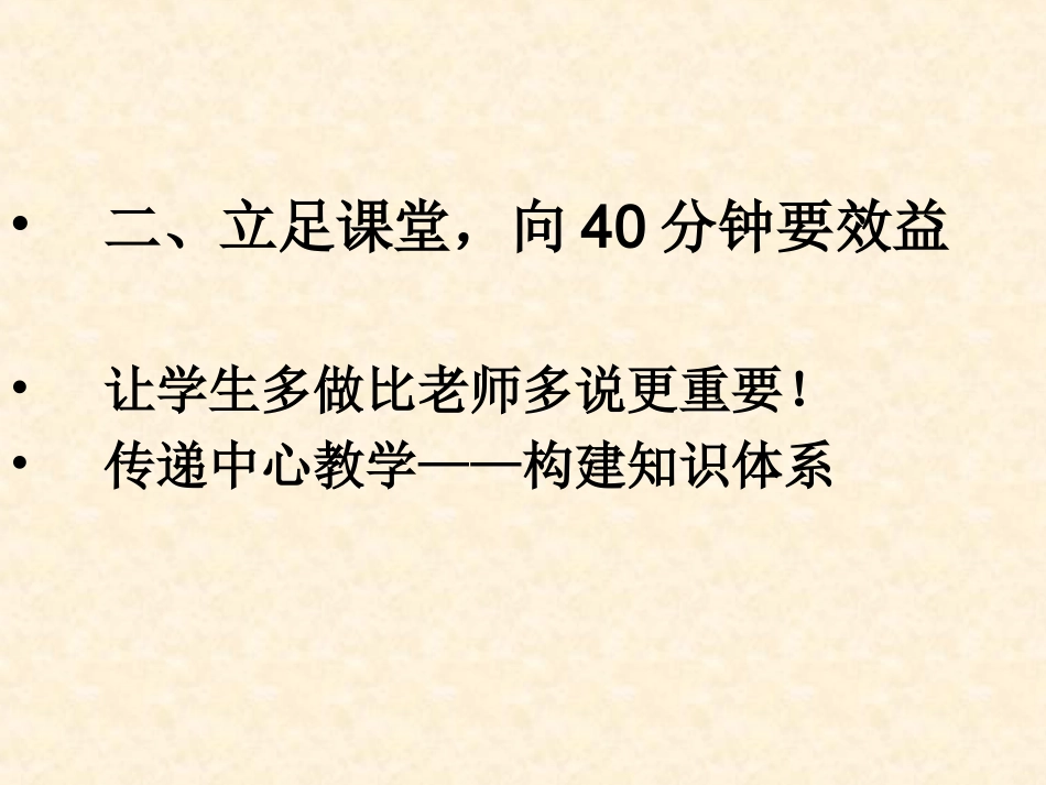 海南省高考经验文昌中学_第3页