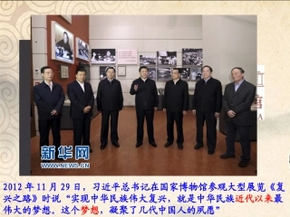 从师夷长技到维新变法2014