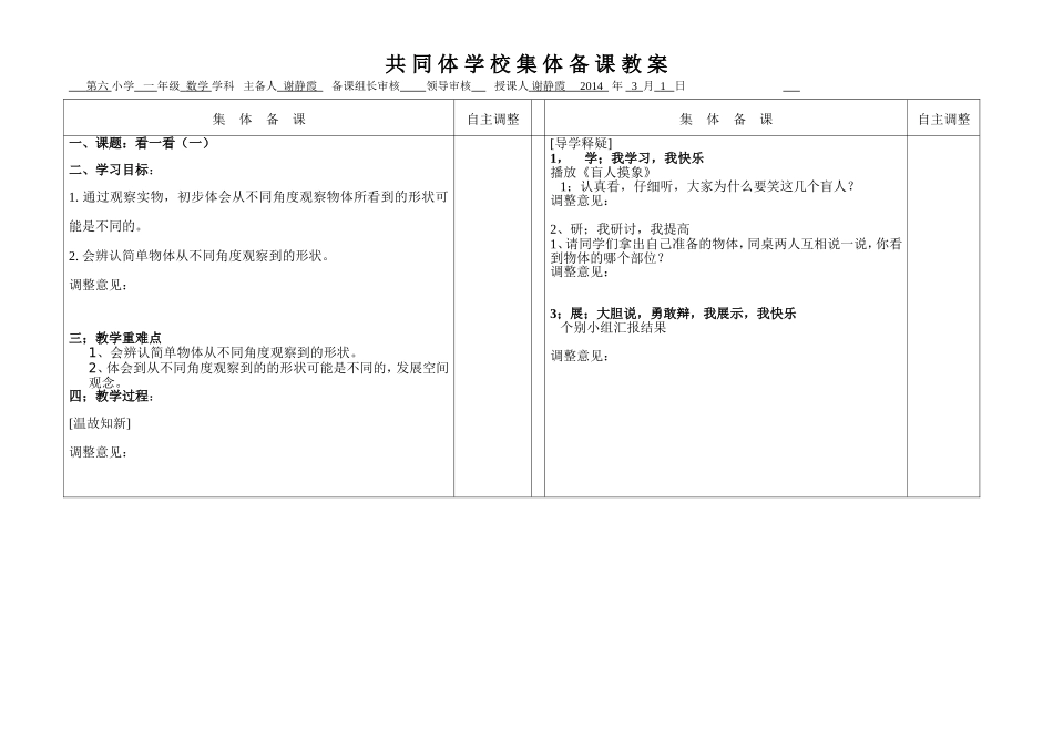 看一看（一）_第1页