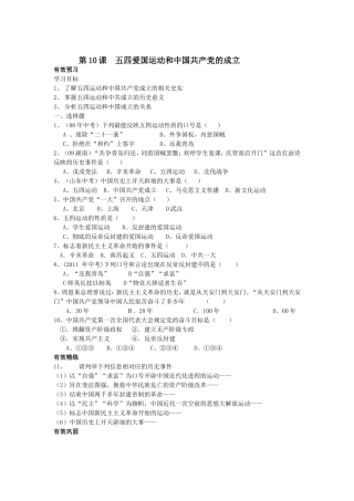 八年级10--16课三单