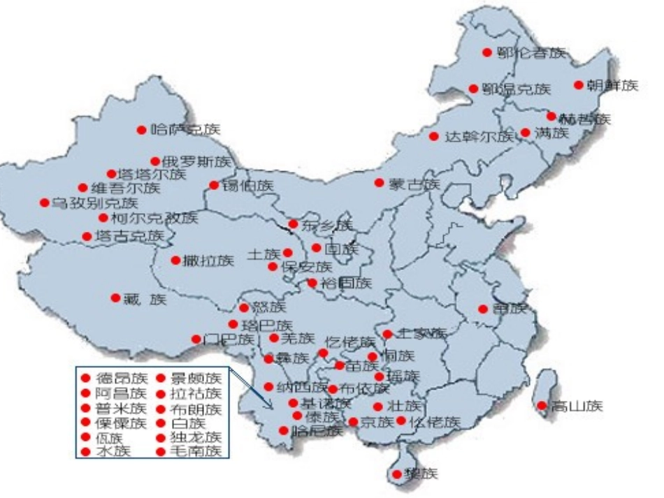 《吹起羌笛跳锅庄》_第3页