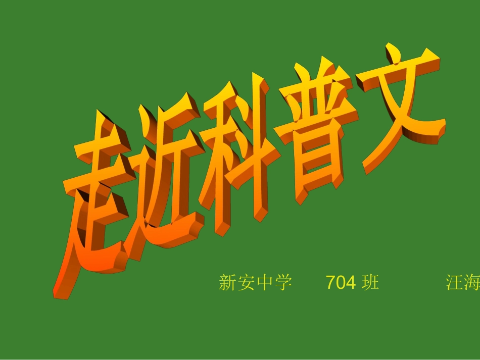 《看云识天气》课件_第1页