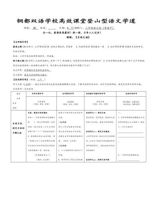 《月球之谜》第二课时