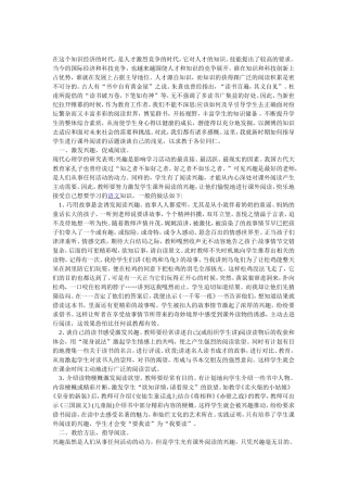 课外阅读的小小心得