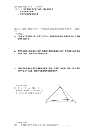 这节课我们要复习什么呢
