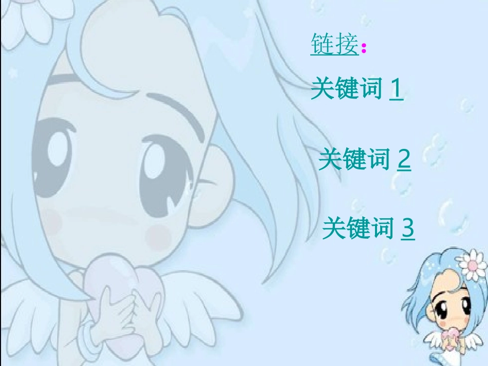 生活中的负数课件_第3页