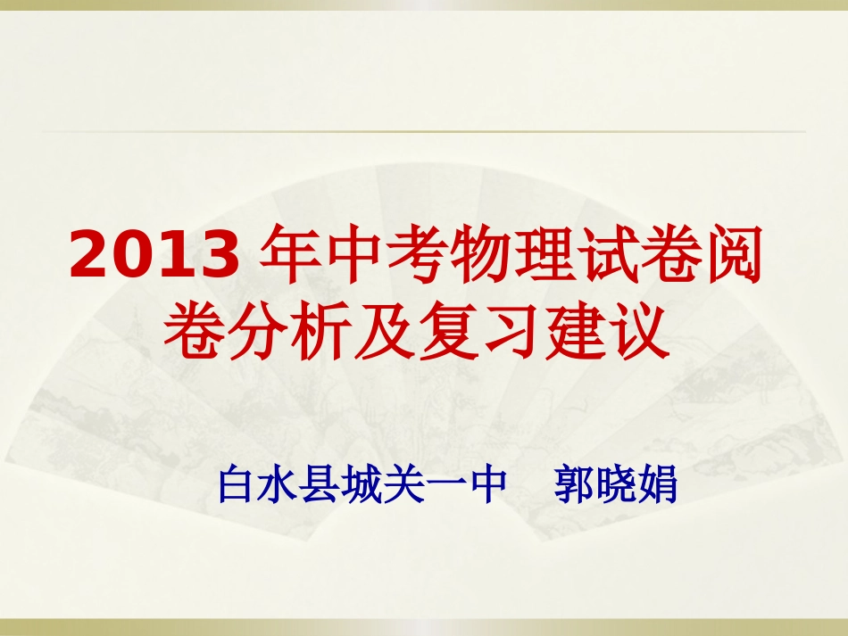 培优扶尖1234_第1页