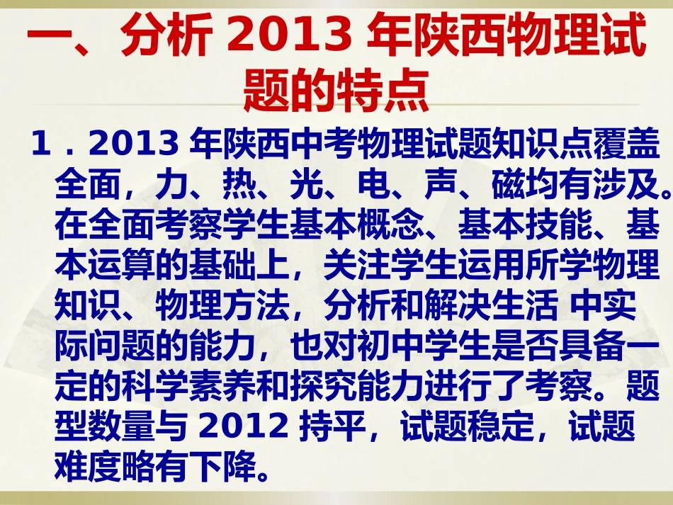 培优扶尖1234_第2页