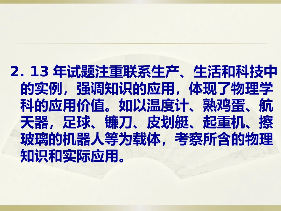 培优扶尖1234_第3页