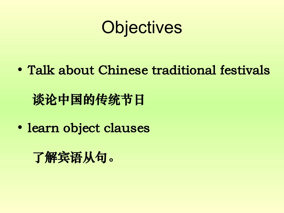 人教版新目标九年级Unit2SectionAPeriod11a-2d课件【51页】_第2页