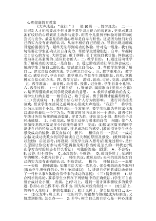 大声地说：“我行!”