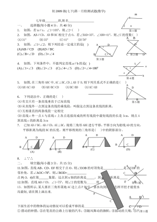 七下数学测试题