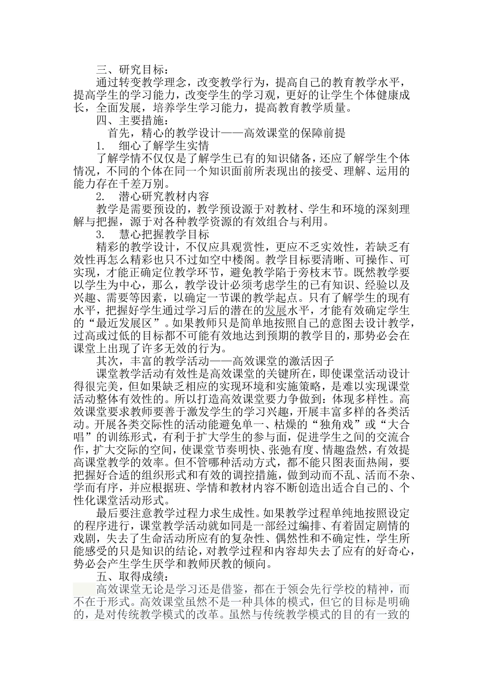 王亚莉一人一题(1)_第2页