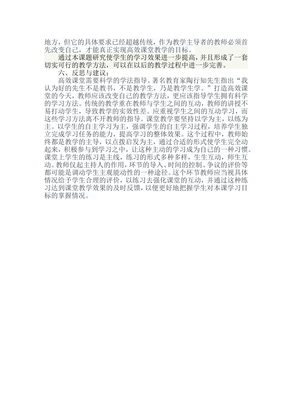 王亚莉一人一题(1)_第3页