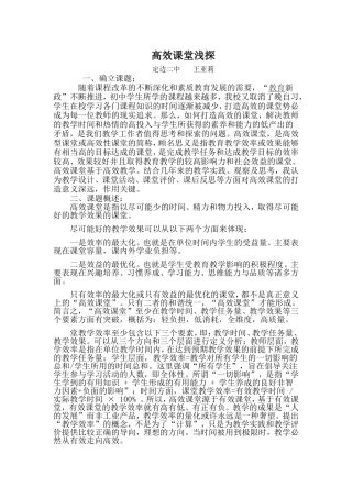 王亚莉一人一题(1)