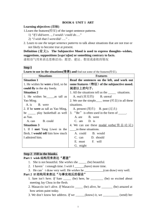 虚拟语气学案-马德坚