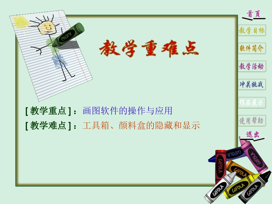 计算机的纸和笔-惠保平_第3页
