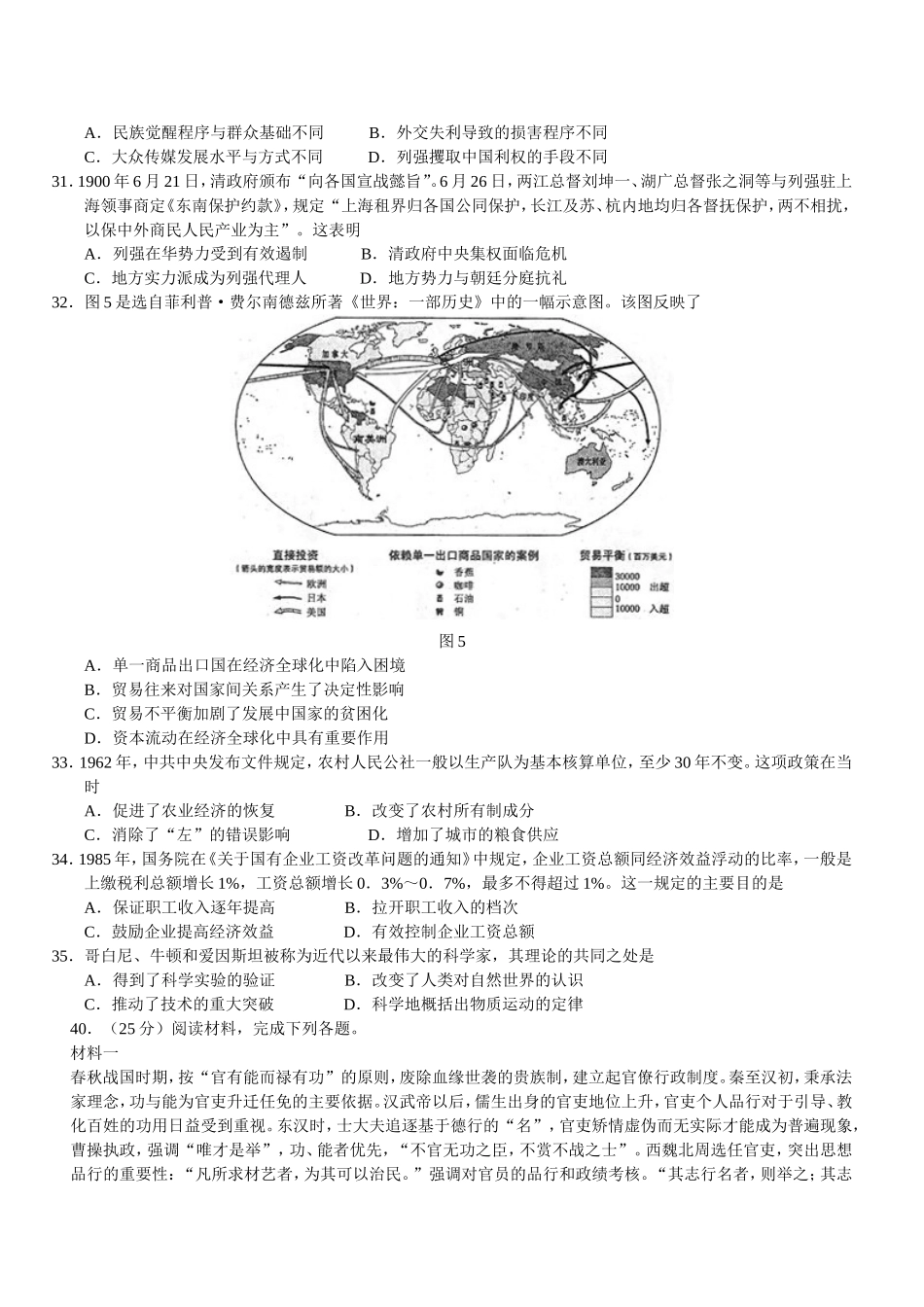 2011年宁夏卷_第2页