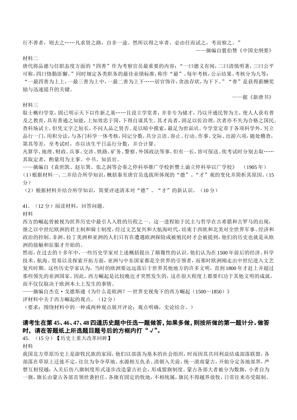 2011年宁夏卷_第3页