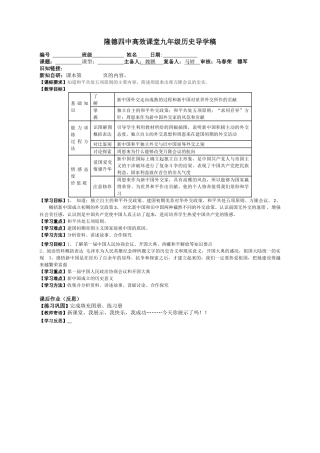 独立自主的和平外交