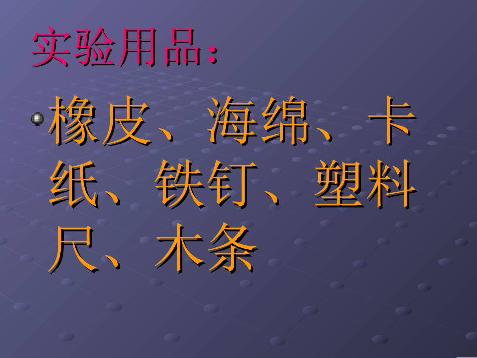 材料的硬度实验作业_第3页