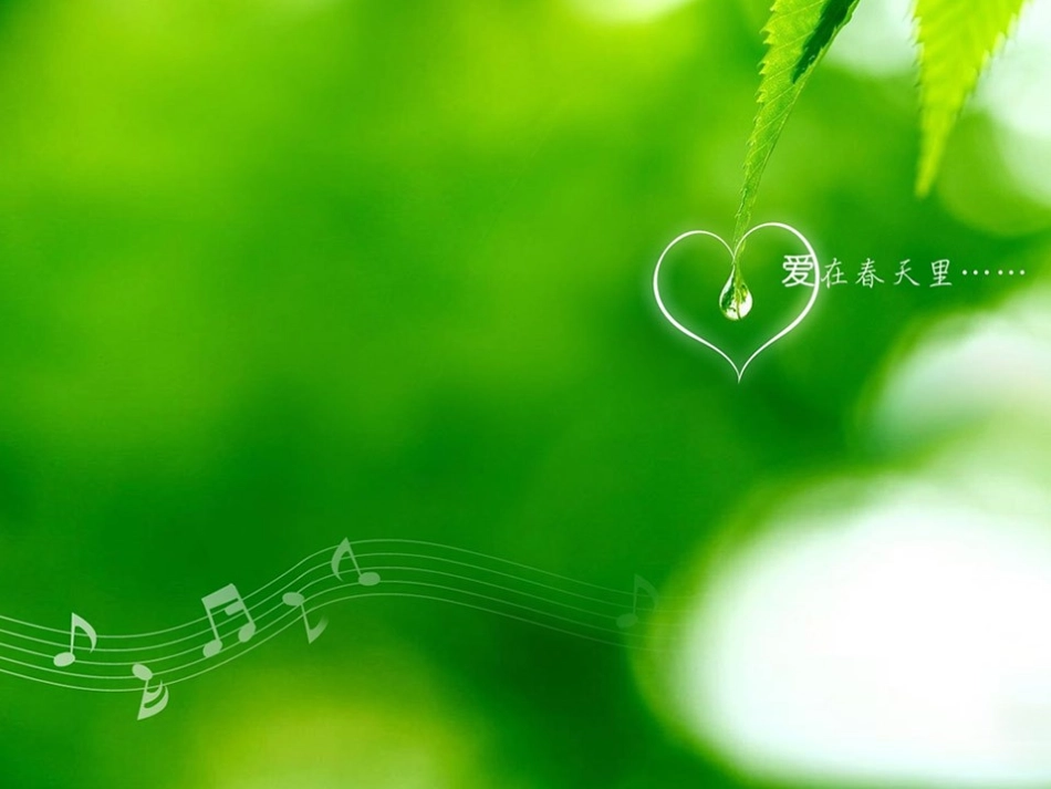 经典清新典雅PPT图景[1]_第1页