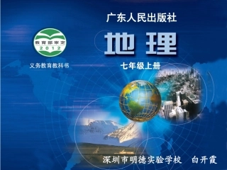 等高线与地形图的判读