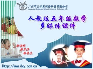 一个数除以小数