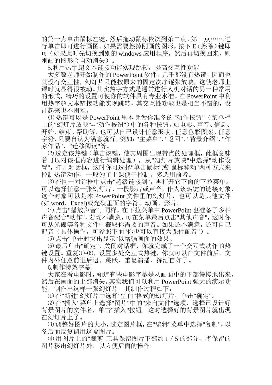 公开课PPT课件制作_第2页