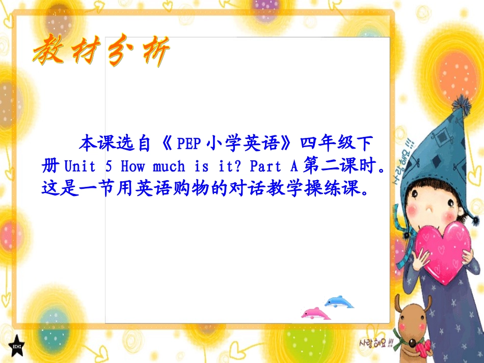 四年级下册Unit5partA交_第2页